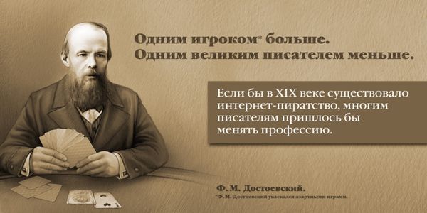 Стартует антипиратский проект «Мир без книг? Мы против!»