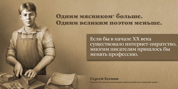 Стартует антипиратский проект «Мир без книг? Мы против!»