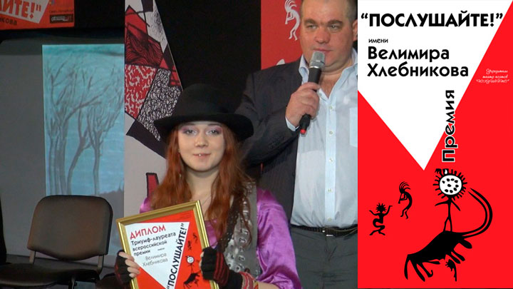 Всероссийская премия