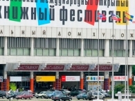 Более 200 мероприятий пройдут в рамках открывающегося в столице VIII Московского книжного фестиваля