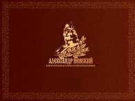 Названы претенденты на историко-литературную премию 