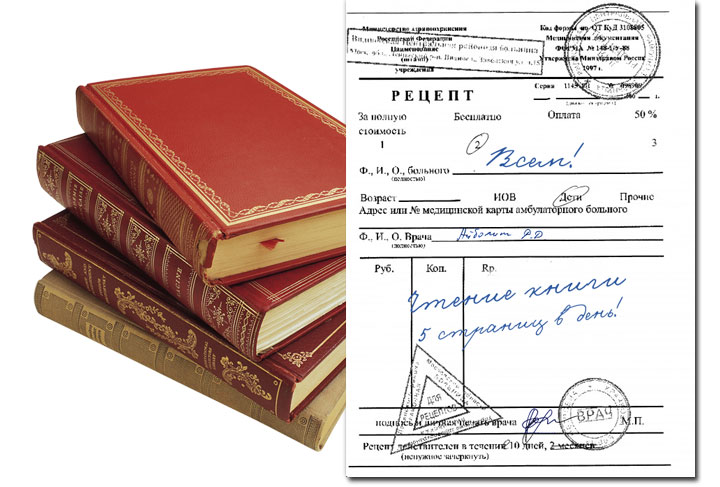 Прописать книгу