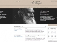 Запущен сайт о Льве Толстом