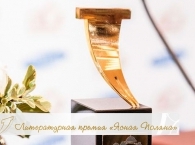 «Тетя Мотя» и «Идиот нашего времени» вошли в шорт-лист «Ясной Поляны»