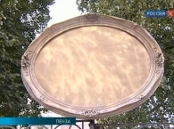 В Пензе появится «Ревизорский бульвар»