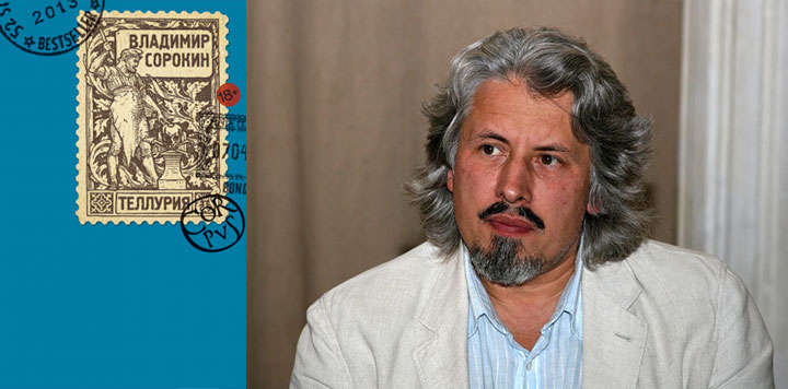 Новый роман Владимира Сорокина выйдет в октябре
