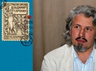 Новый роман Владимира Сорокина выйдет в октябре