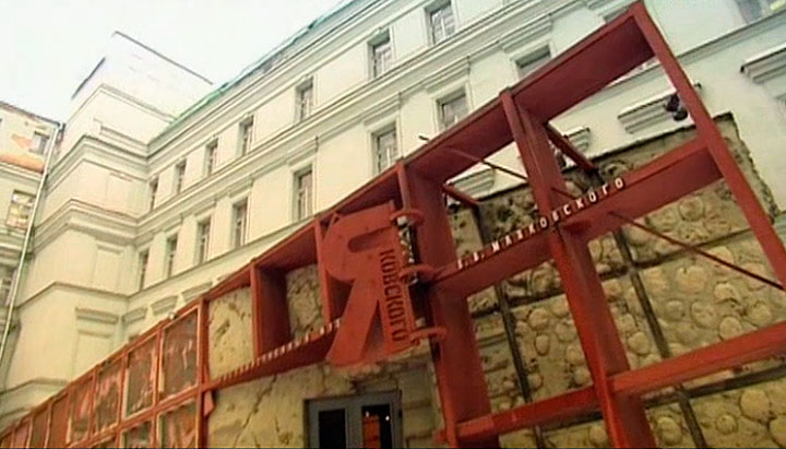 Музей Маяковского закрыт на ремонт