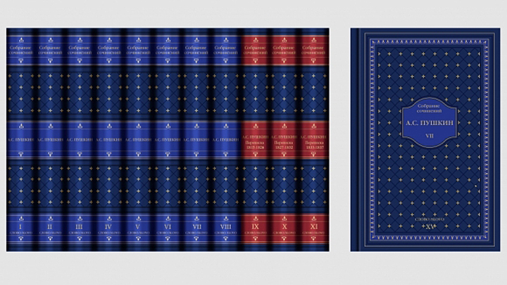 Переписка Пушкина впервые за 100 лет издается без купюр