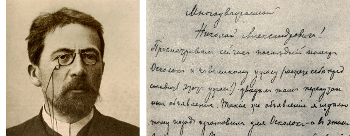 Письмо Чехова про «голопупие и голоножие» продадут с молотка