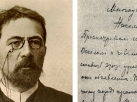 Письмо Чехова про «голопупие и голоножие» продадут с молотка