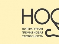 Объявлен длинный список претендентов на премию «Нос»