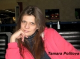 Тамара Полилова