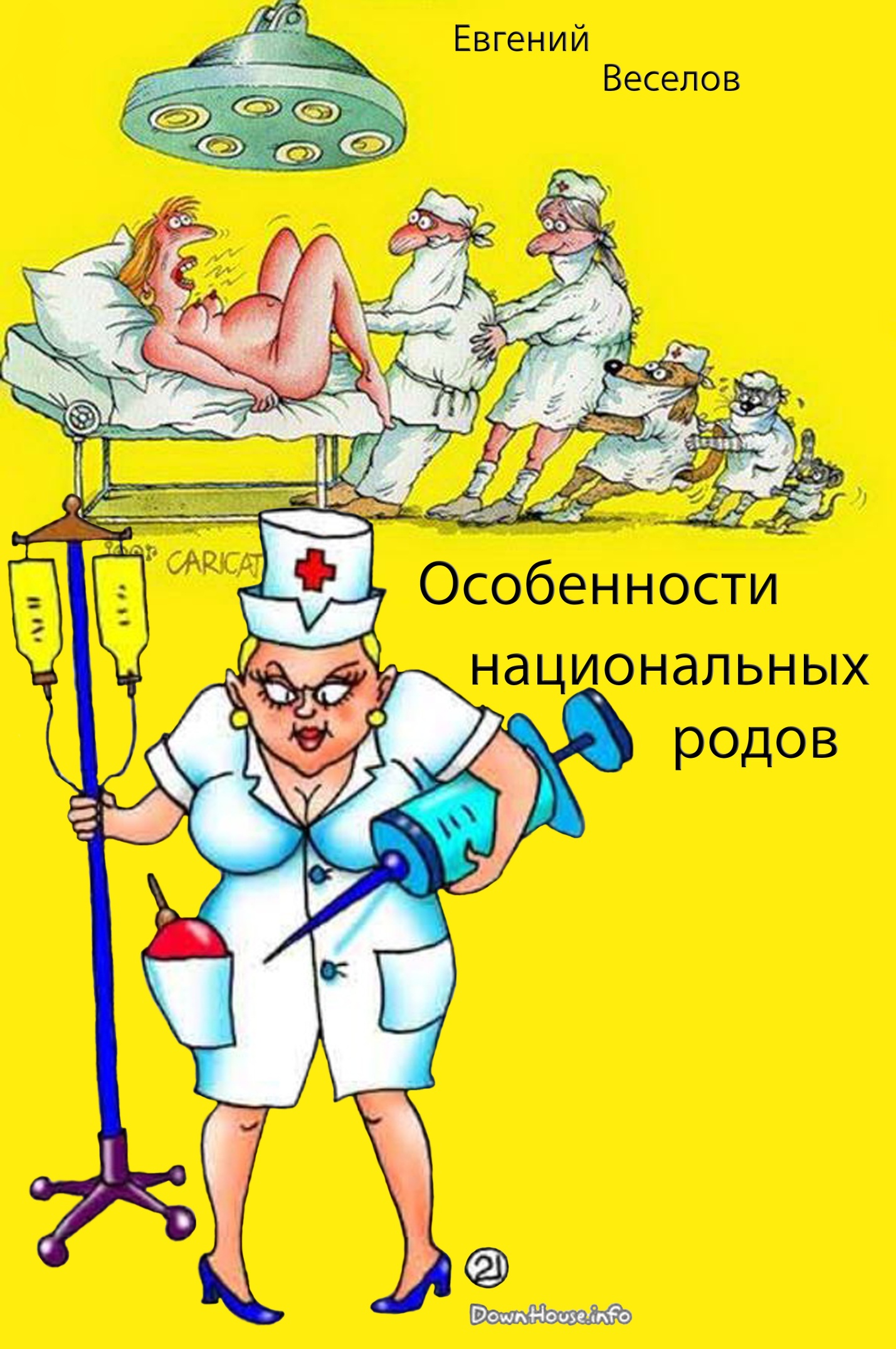 Osobennosti_nacionalnyh_rodov_html_m7380