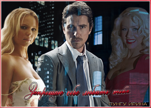 Zapreschayu_sebe_lyubit_tebya_html_1fcc3