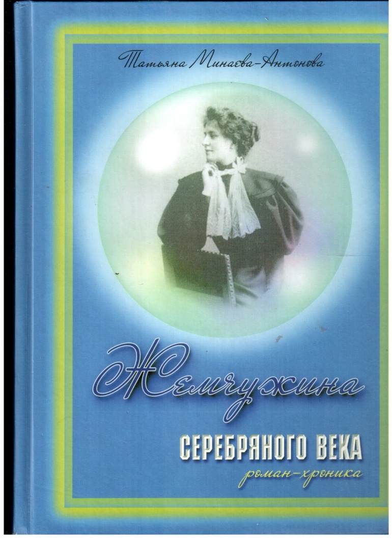 ZHemchuzhina_serebryanogo_veka_chast1_ht