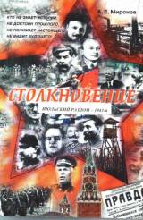 Андрей Миронов. Июльский разлом — 1943-й