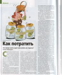 Idei_razvitiya_biznesa._Kak_sozdat_priby