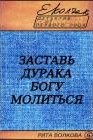 Рецензия на книги Елены Колчак.