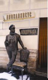 Олег Скородумов. Апокаляпсус, часть первая