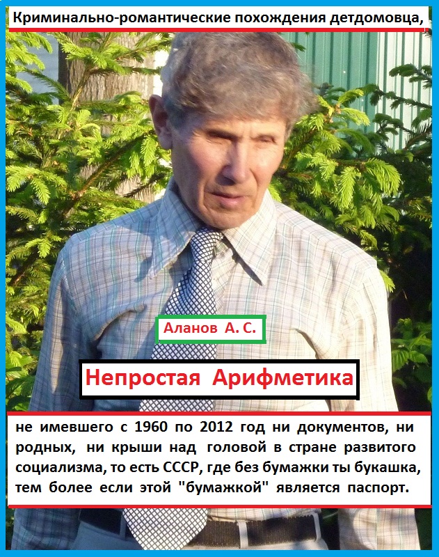 Neprostaya_arifmetika._chast_vtoraya._ht