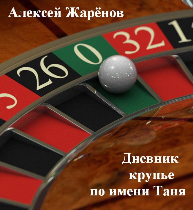 Dnevnik_krupe_po_imeni_Tanya_html_m4662d