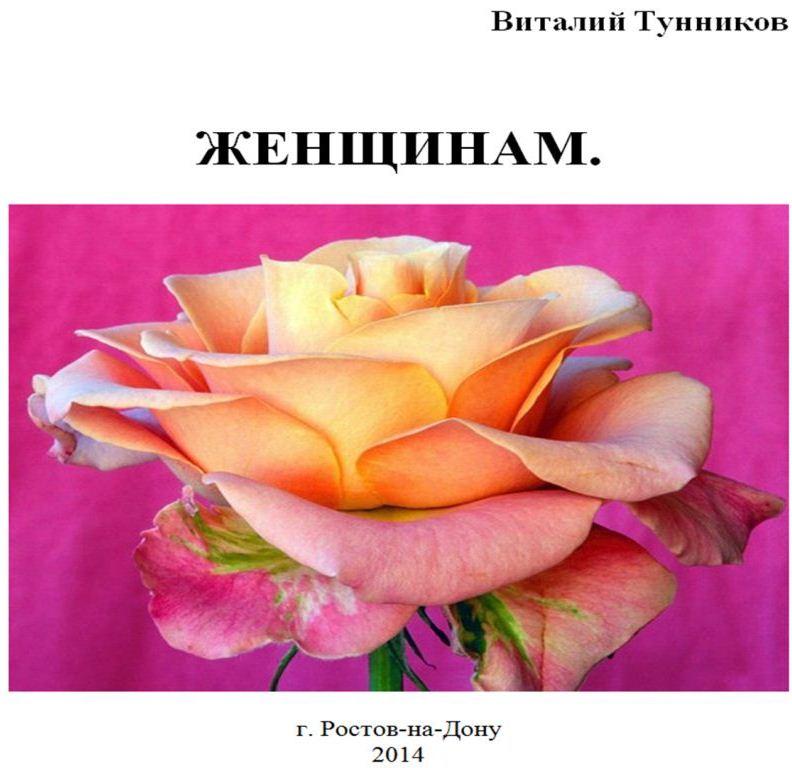 ZHenschinam_o_ZHenschinah._html_68b516e9