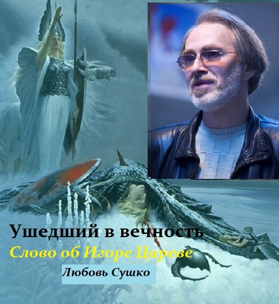 Ushedshij_v_vechnost._Slovo_o_poete_html