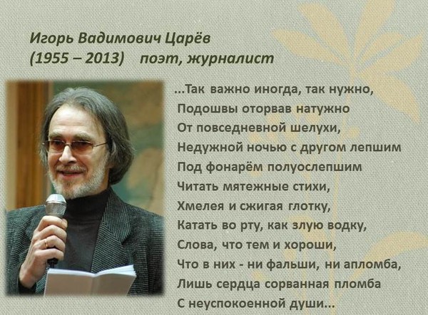 Ushedshij_v_vechnost._Slovo_o_poete_html