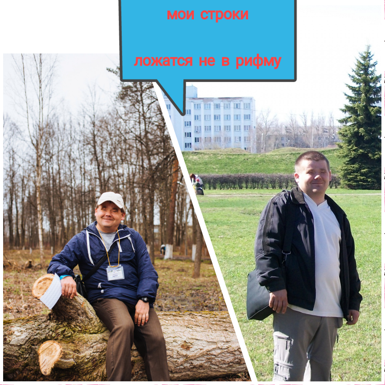 Moi_stroki_lozhatsya_ne_v_rifmu_html_341