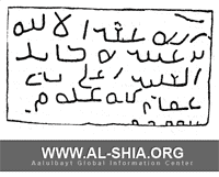 Issledovanie_po_istorii_Korana_html_m69a