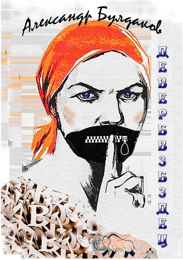 Deverbvzbzdec__Antiboltolgin_po_receptu_