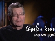 Книги по рекомендации Стивена Кинга