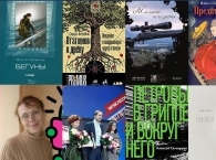 Лауреаты литературных премий — 2018