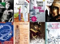 Лауреаты литературных премий — 2016